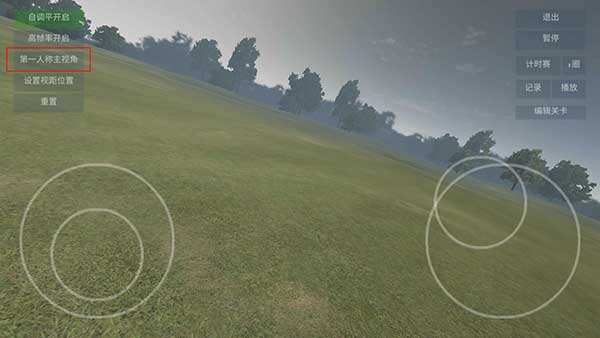 無人機模擬器漢化版 無人機模擬器漢化版