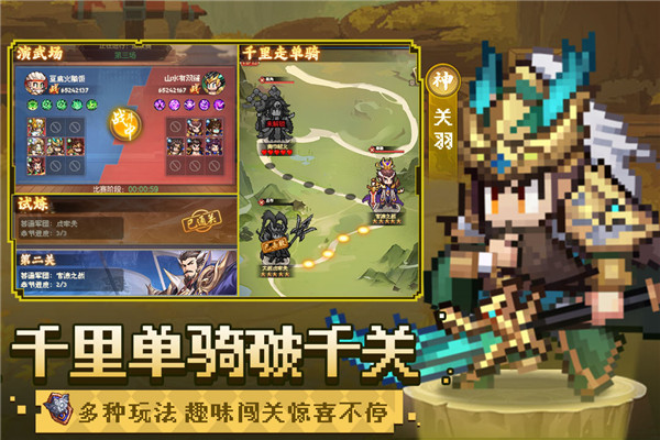 像素名將錄0.1折