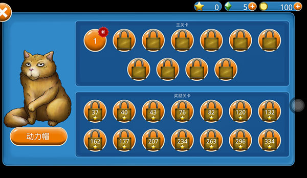 永遠的美味星球無限金幣無限鉆石