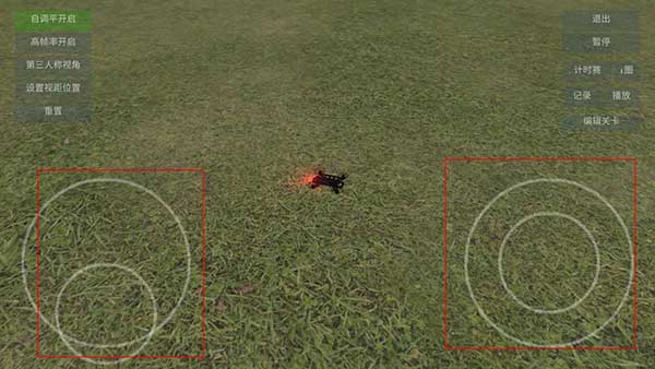 無人機模擬器漢化版 無人機模擬器漢化版