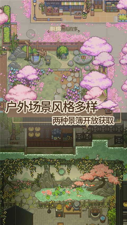 非日常邂逅故事國際服 非日常邂逅故事國際服