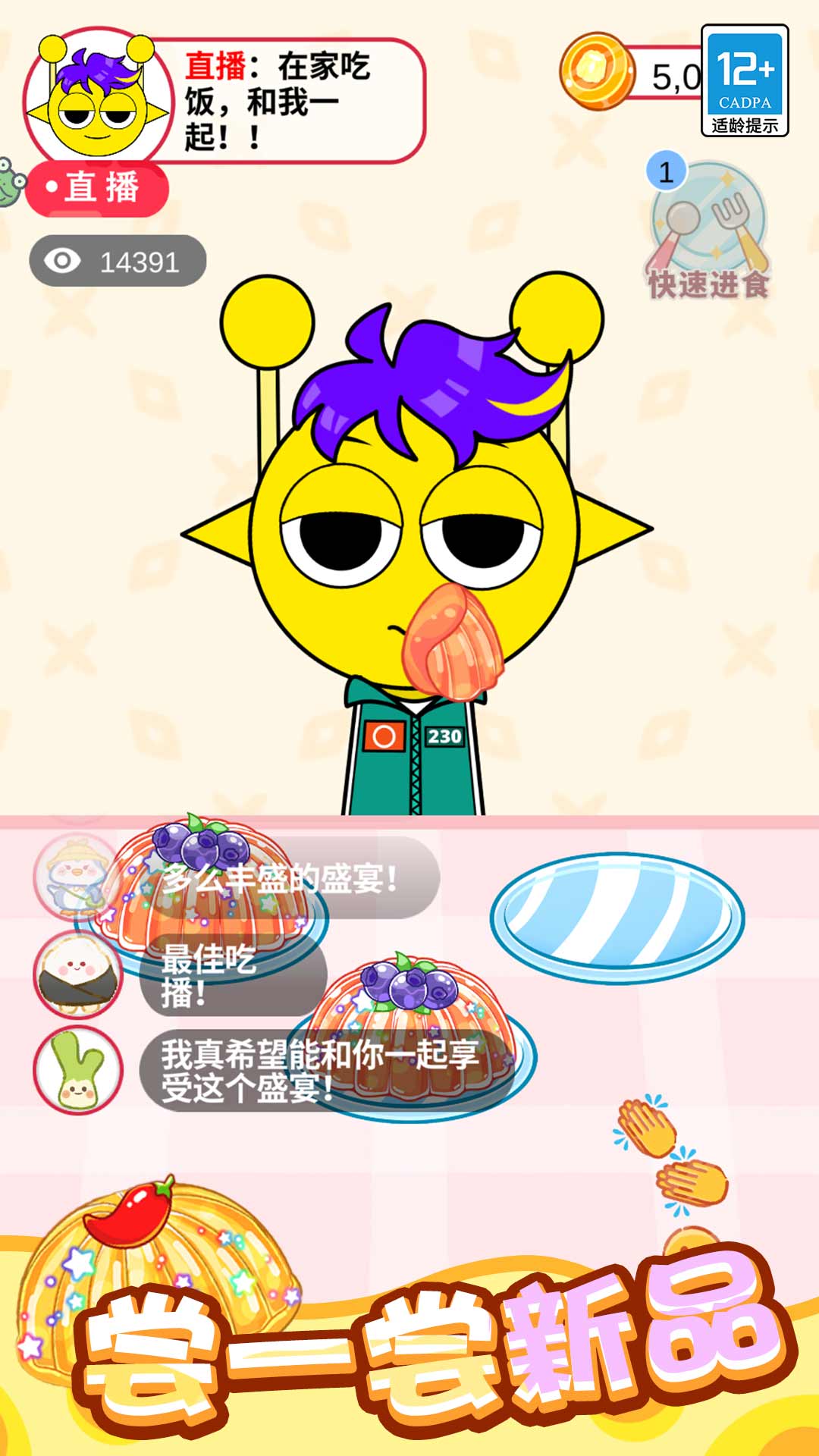 料理大作戰游戲最新版