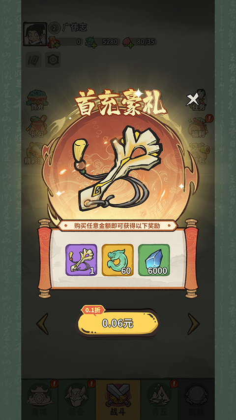 山海記無限資源版