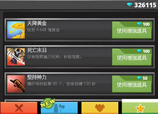 瘋狂點擊2無限金幣