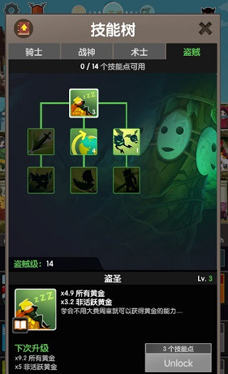 瘋狂點擊2無限金幣