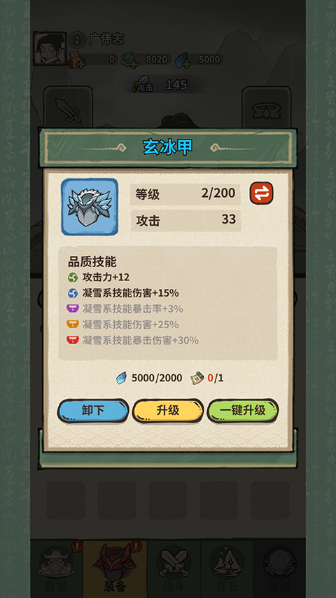 山海記無限資源版