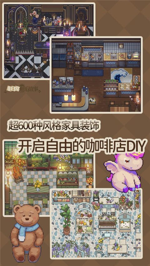 非日常邂逅故事國際服 非日常邂逅故事國際服