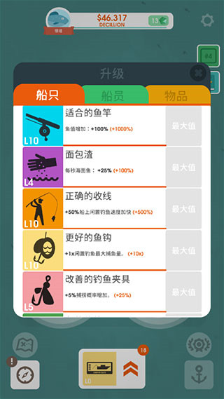 我叫釣魚(yú)俠無(wú)限鉆石版 我叫釣魚(yú)俠無(wú)限鉆石版