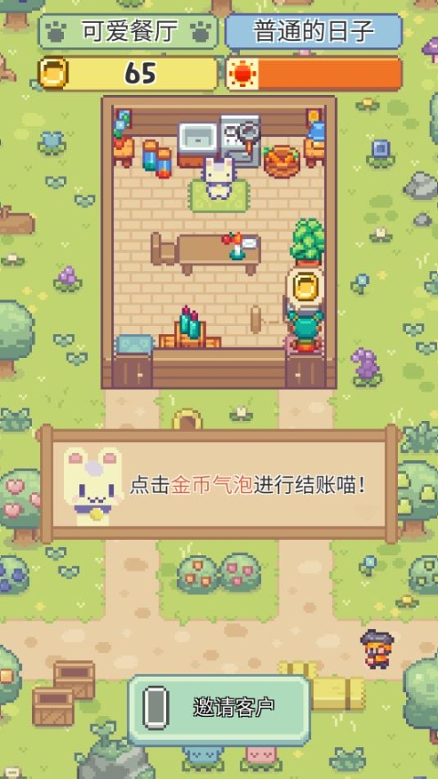 喵味餐廳無限金幣