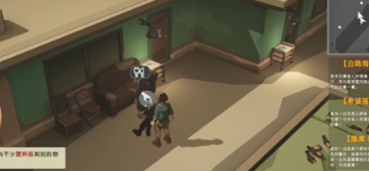 蘇醒之路手機中文版