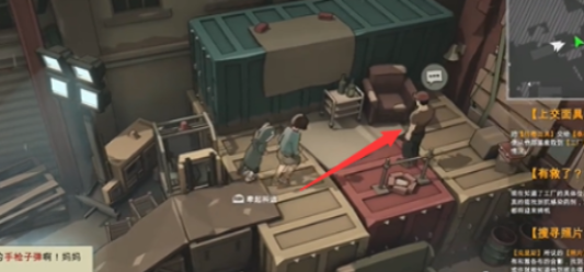 蘇醒之路手機中文版