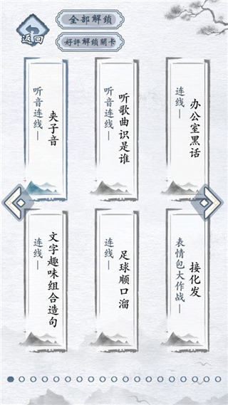 漢字進化免廣告版