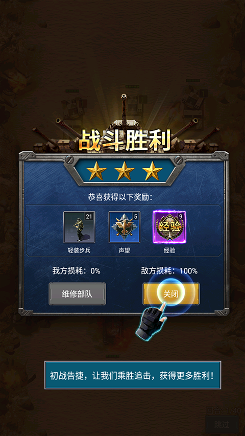 戰爭時刻無限金幣版