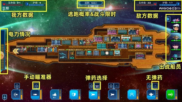 超時空星艦無限金幣版