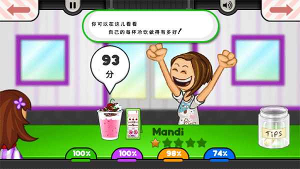 老爹冰棍店中文版 老爹冰棍店中文版