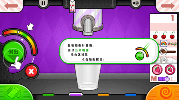 老爹冰棍店中文版 老爹冰棍店中文版