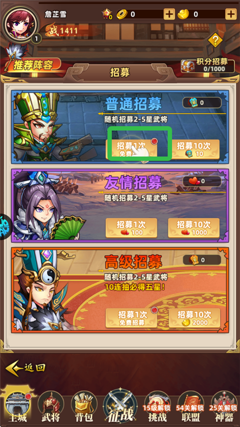 神將無雙0.1折版 神將無雙0.1折版