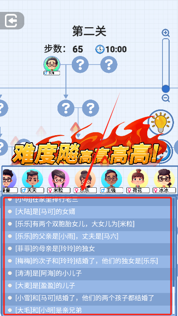 族譜模擬器免廣告