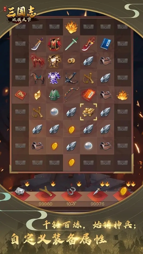 三國志戰棋天下最新版