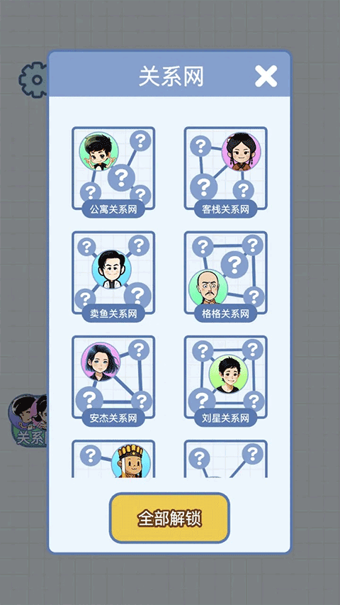 族譜模擬器免廣告