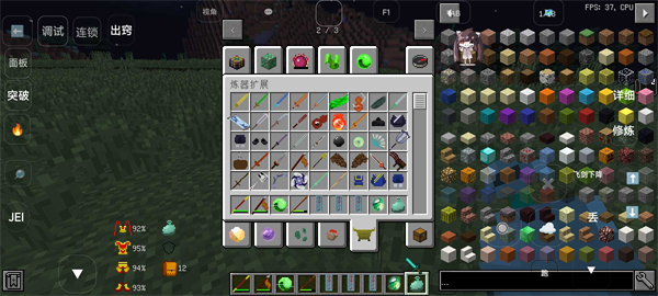 我的世界凡人修仙傳手機版