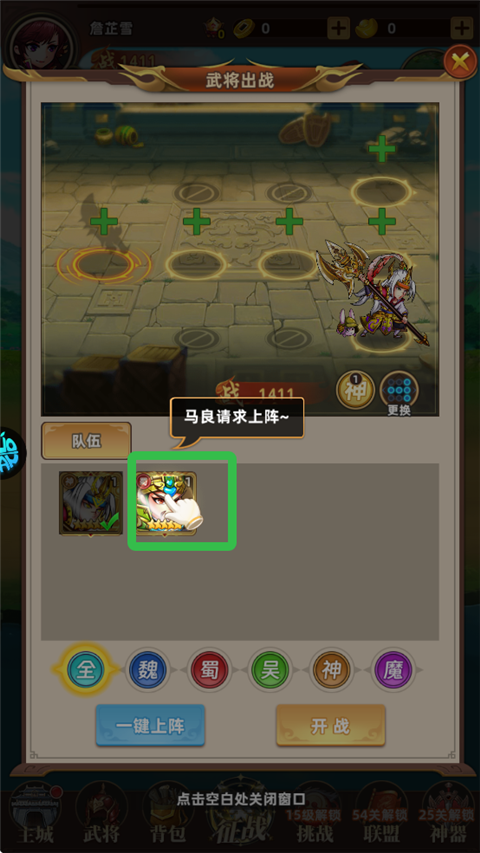 神將無雙0.1折版 神將無雙0.1折版