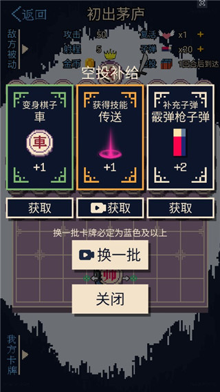 硬核象棋免廣告