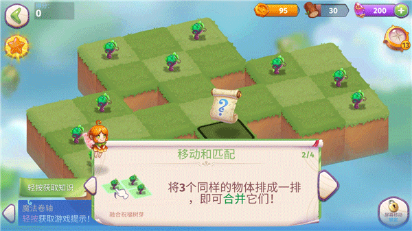 合成魔法無限鉆石金幣版