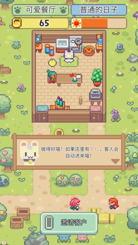 喵味餐廳無限金幣