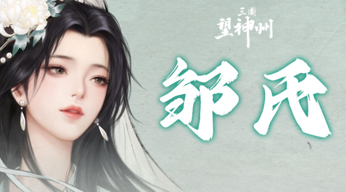 三國望神州三英戰呂布怎么通關