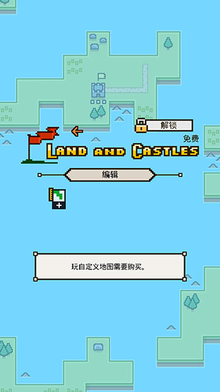 陸地與城堡中文版 陸地與城堡中文版