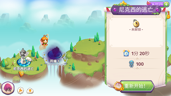 合成魔法無限鉆石金幣版