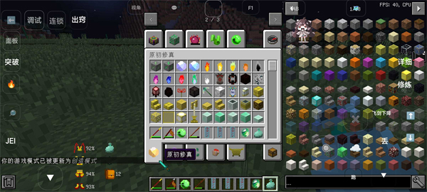 我的世界凡人修仙傳手機版