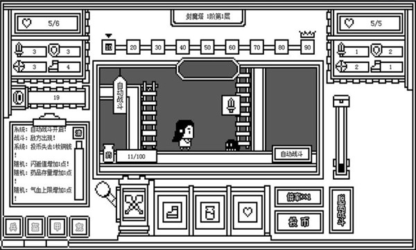 下一層的封魔塔無限金幣版