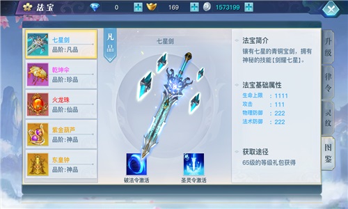 龍武手游最新版 龍武手游最新版