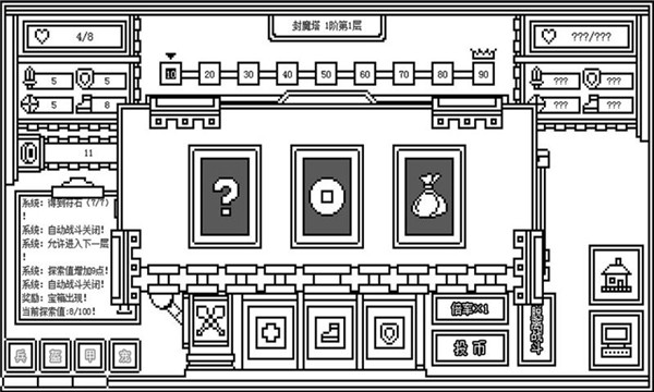 下一層的封魔塔無限金幣版