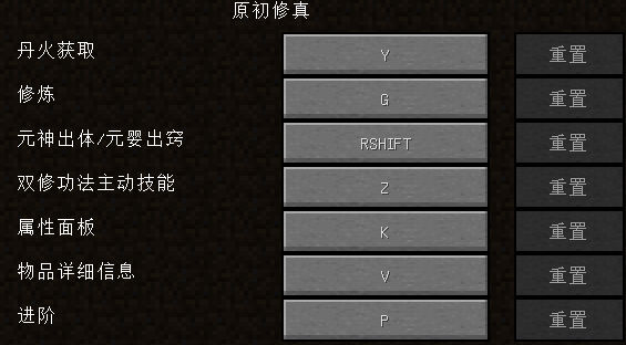 我的世界凡人修仙傳手機版