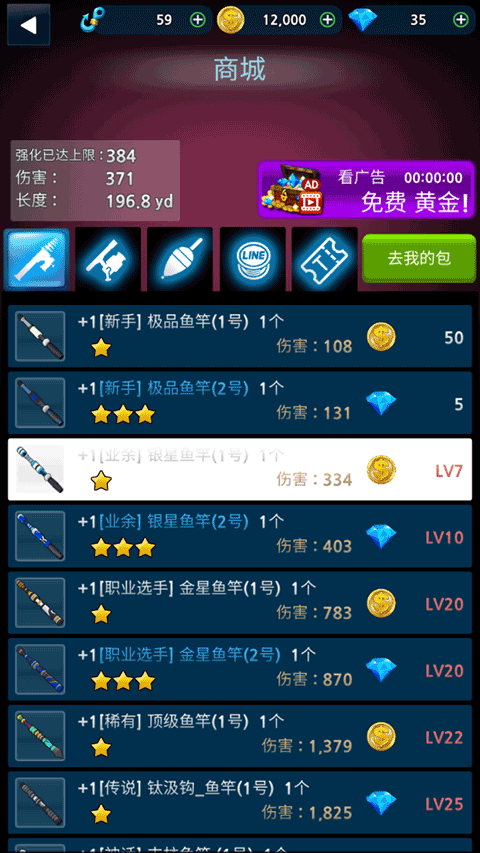 怪魚獵人2025無限鉆石版