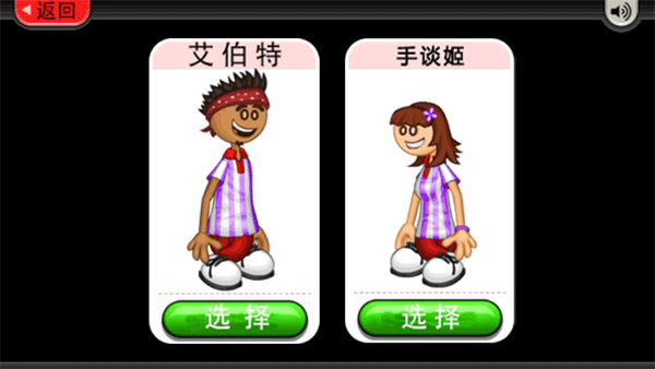 老爹冰棍店中文版 老爹冰棍店中文版