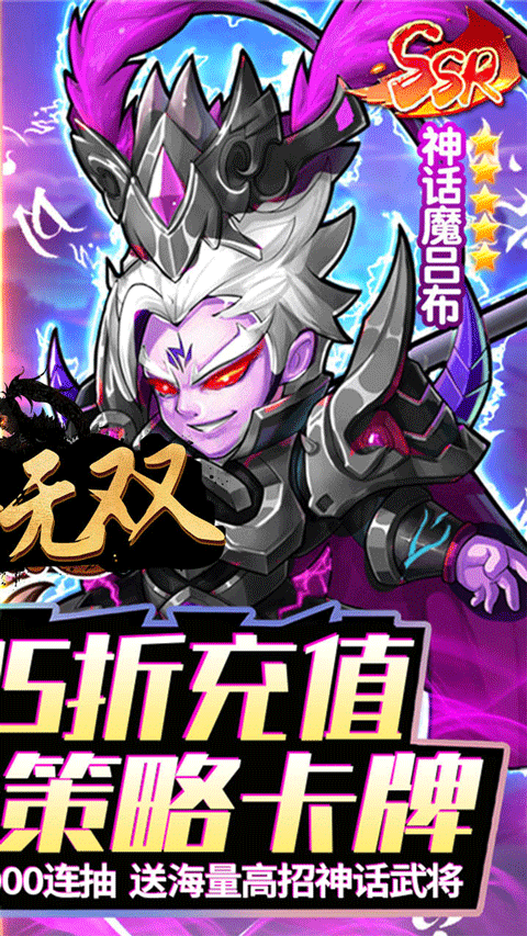 神將無雙0.1折版