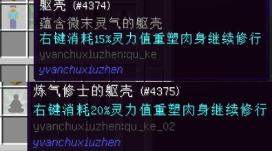 我的世界凡人修仙傳手機版