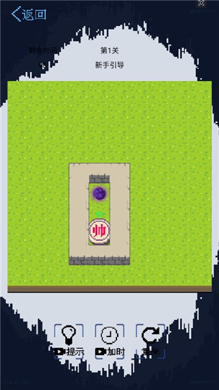 硬核象棋免廣告