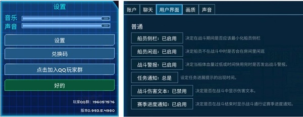 超時空星艦無限金幣版