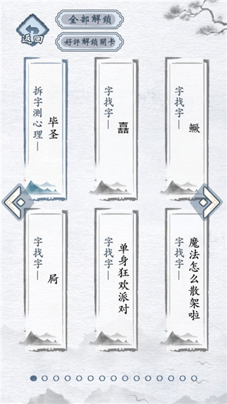 漢字進化免廣告版