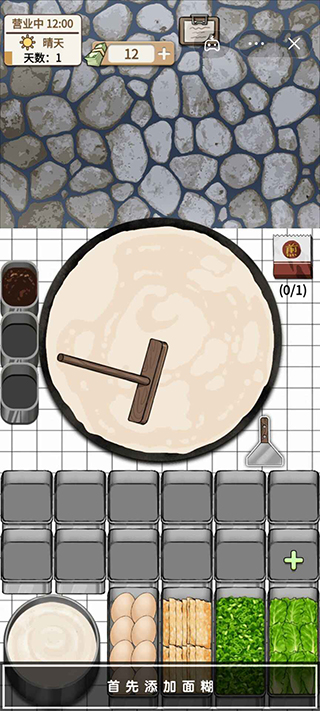 煎餅果子游戲無限金幣免廣告