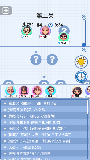 族譜模擬器免廣告