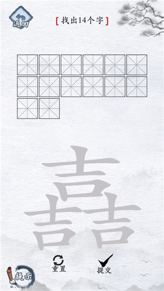 漢字進化免廣告版