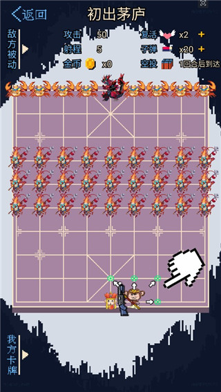 硬核象棋免廣告