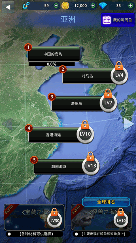 怪魚獵人2025無限鉆石版