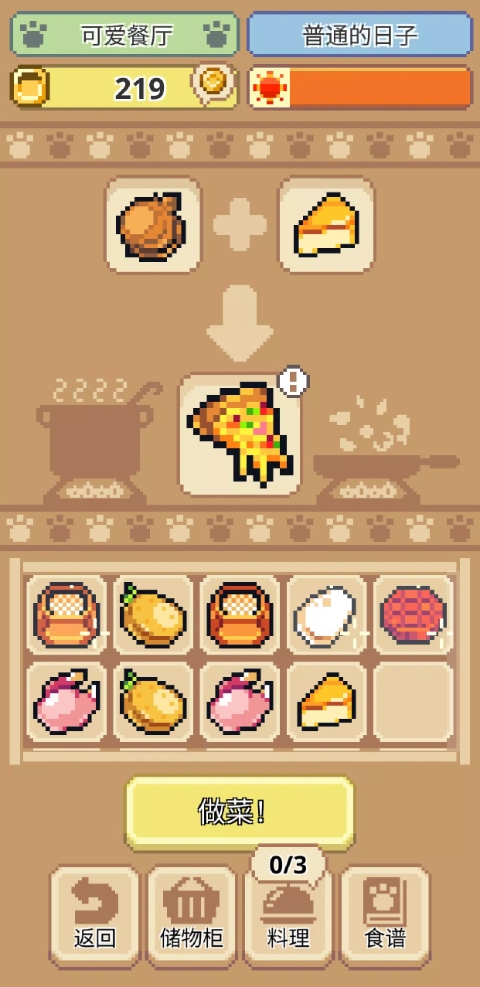 喵味餐廳無限金幣